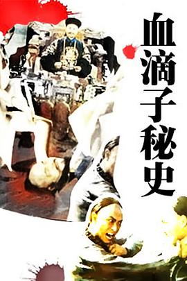 《电车痴汉 》海报